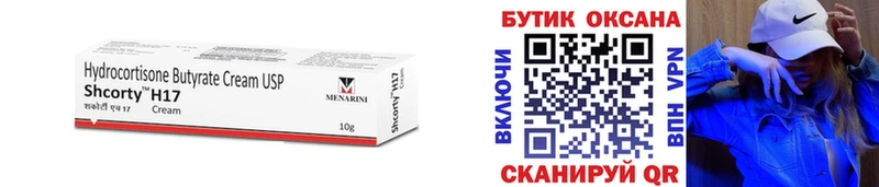 Бутират Butirat hydra онион Белокуриха