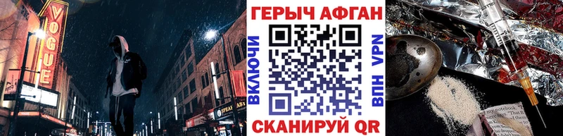 ГЕРОИН хмурый  закладки  Белокуриха 