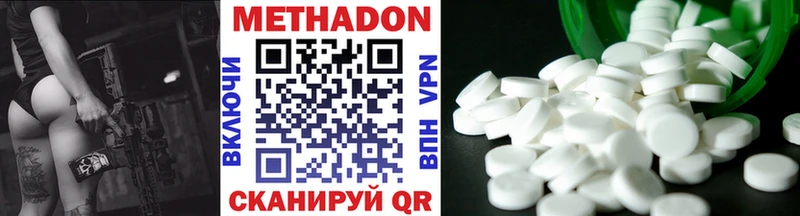МЕТАДОН VHQ Белокуриха